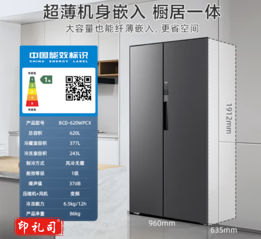 美菱(MeiLing)620升双变频一级能效节能对开门双开门家用冰箱风冷无霜抗菌净味大冷冻BCD-620WPCX超大容量