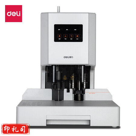 得力(deli)14608装 订 机 自动财务装 订 机