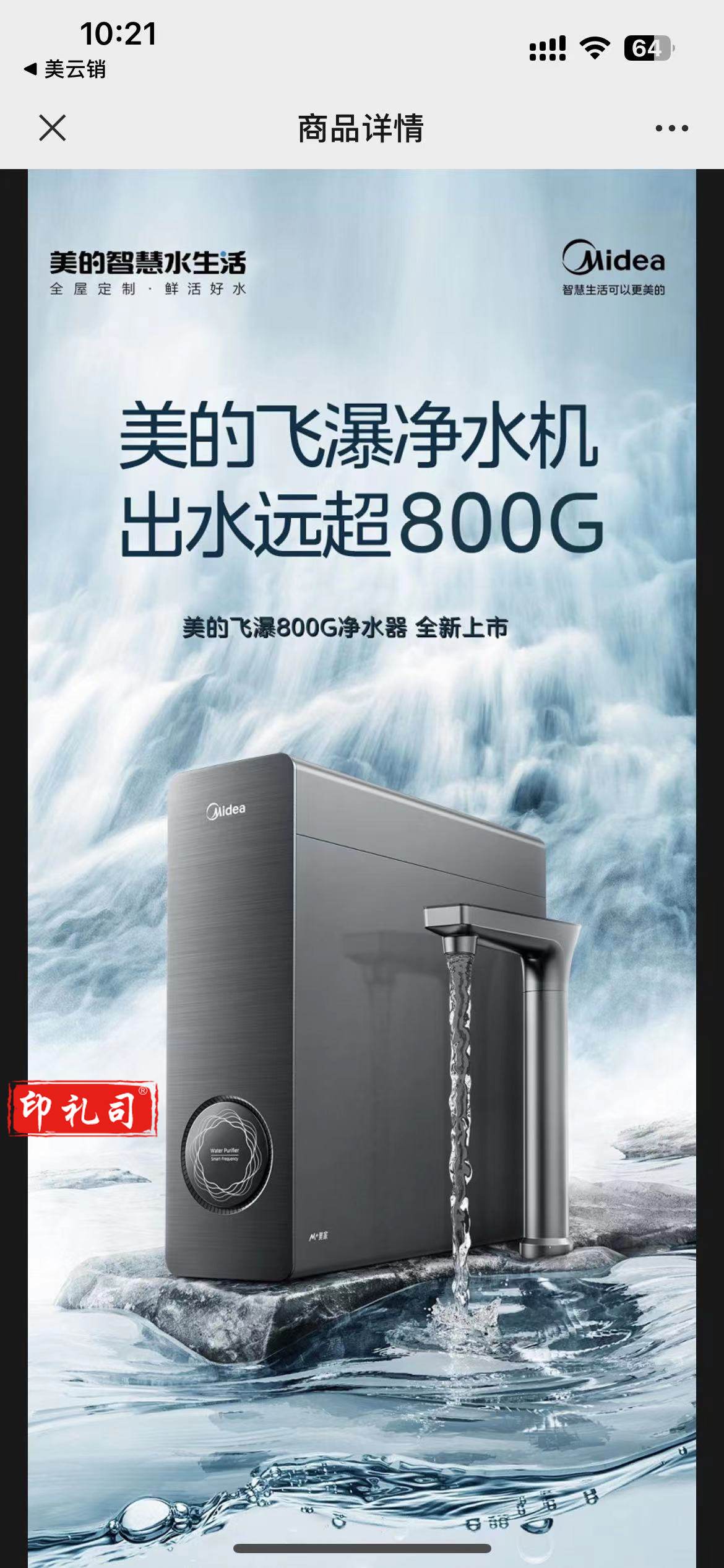 美的(Midea)净水器 RO 滤芯0阻垢剂AI智能零陈水反渗透过滤器 MRC2878-1000G