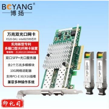 博扬 万兆光纤网卡X520-DA2 GRGP06171225122787