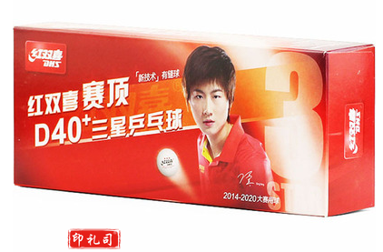 红双喜乒乓球三星大赛事比赛用兵乓球  白色 10只/盒