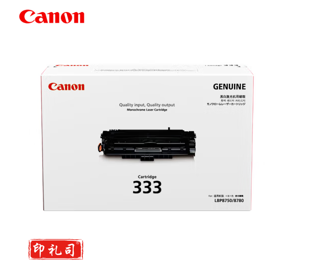 佳能(Canon)CRG-333黑色硒鼓(适用LBP8100n LBP8750n LBP8780x)