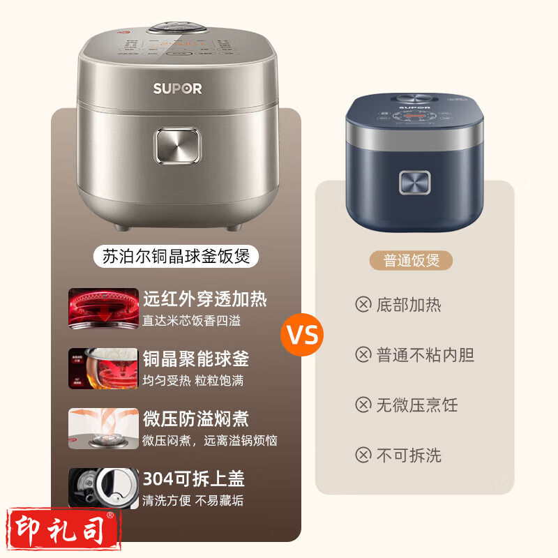 苏泊尔(SUPOR)SF40HC82 电饭煲电饭锅4L远红外系列 智能预约 多功能煮饭锅 3-8人