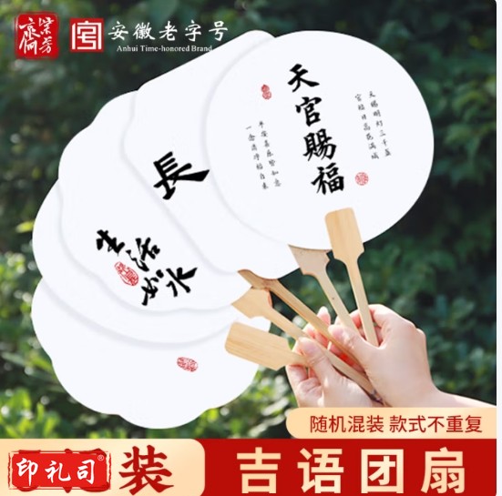 紫芳斋漆扇带字团扇扇子中国风非遗热门吉语文创漂漆扇diy制作多款式带书法