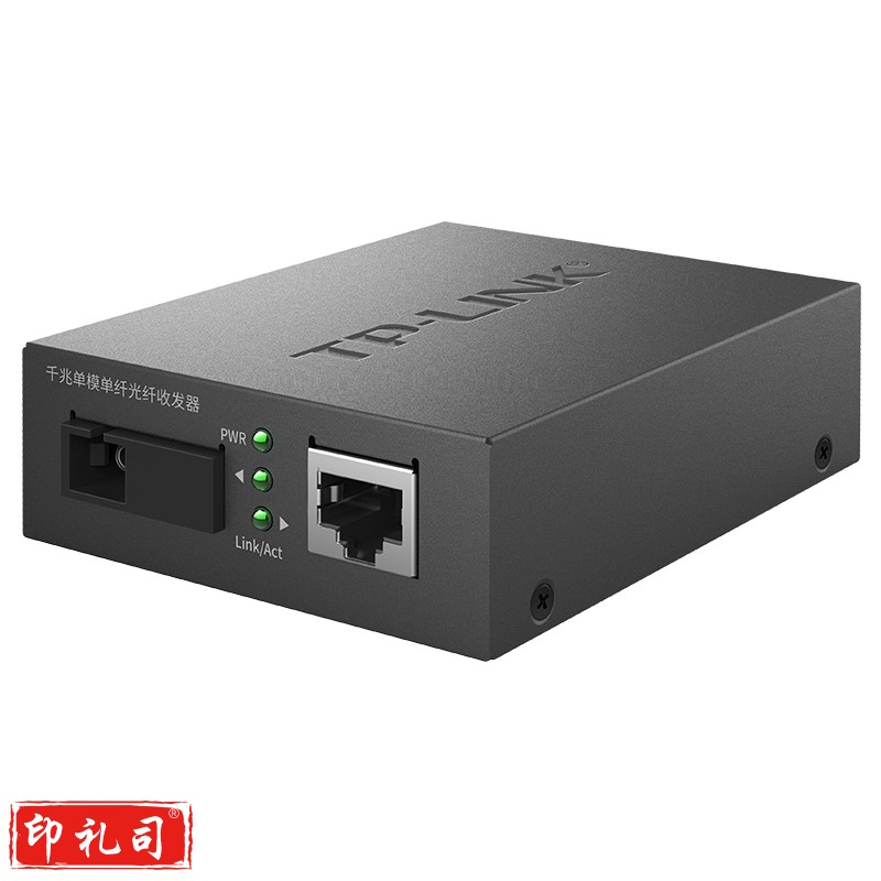TP-LINK TL-FC311B-3 千兆单模单纤光纤收发器 光电转换器(单只装)