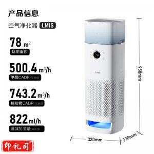 美的(Midea)森林家LM1S 净化加湿一体机 空气净化器加湿除甲醛甲苯 除烟味异味过敏源 宠物吸猫毛空气消毒机