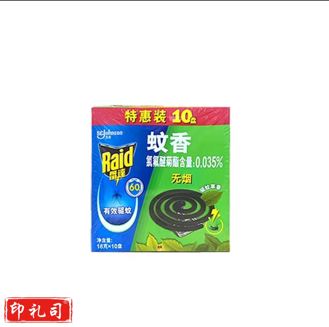 雷达 (Raid)盘香 10盘 驱蚊草香型  无烟 蚊香 防蚊虫 室内