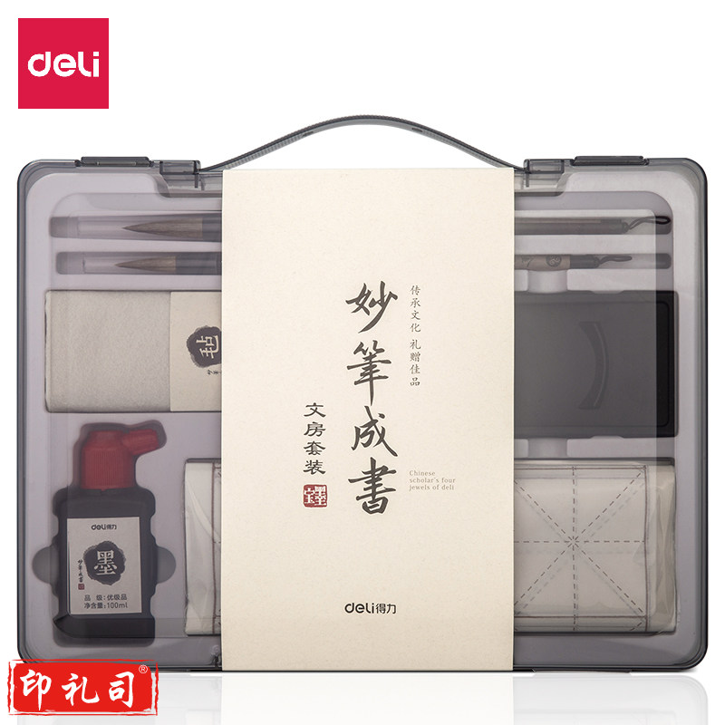 得力74303文房四宝套装360*270*45mm(灰色)(单位：套)HXZH202305300840430