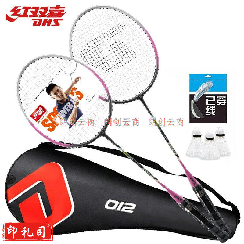 红双喜(DHS) 羽毛球拍耐打练习羽拍羽毛球拍1012炫彩红双拍