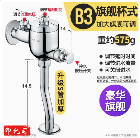 加厚旗舰杯式小便器冲水阀