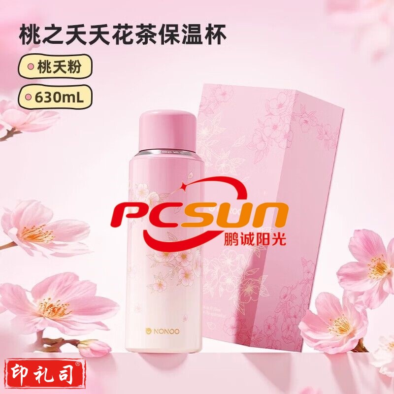 NONOO保温杯女生高颜值316不锈钢水杯便携泡茶焖杯子送生日礼物礼盒装 桃之夭夭花茶杯【礼盒装】 630ml【茶水分离】