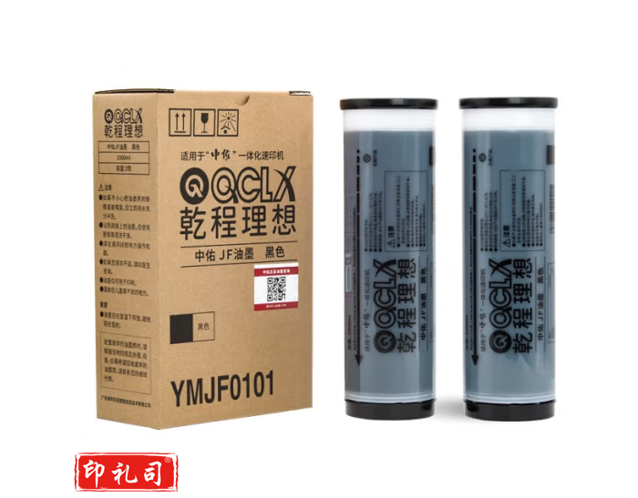 乾程理想(QCLX)中佑JF黑油墨 一盒装每盒2支