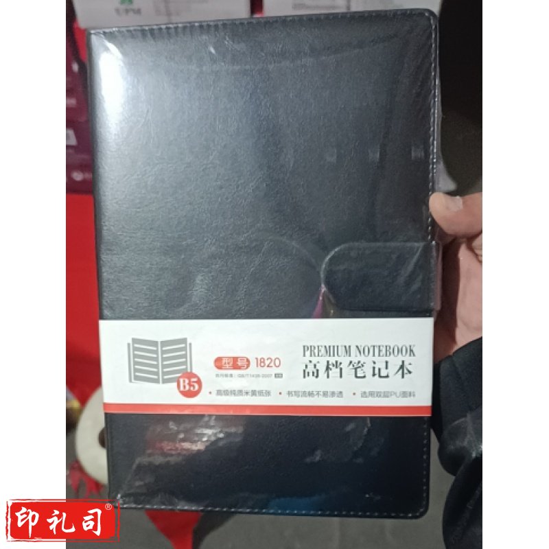 记事本/笔记本 高档皮面扣装办公本