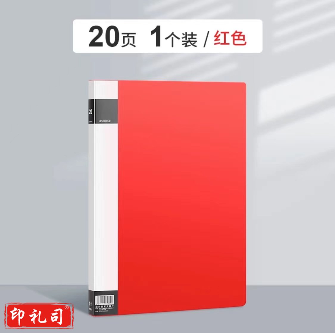 中国红文件插页袋红色资料册透明插页袋A4多层分页乐谱夹文件资料收纳册(20页/本)