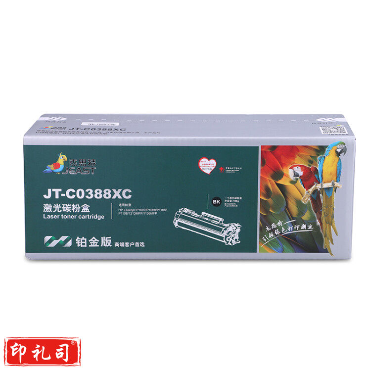 杰思特CC388A硒鼓JT-C0388XC铂金版大容量适用惠普P1007 P1008 1106 1213/1136MFP打印机粉盒