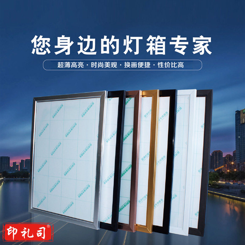 蓝天 超薄灯箱 1平方米 (尺寸内容可定制)