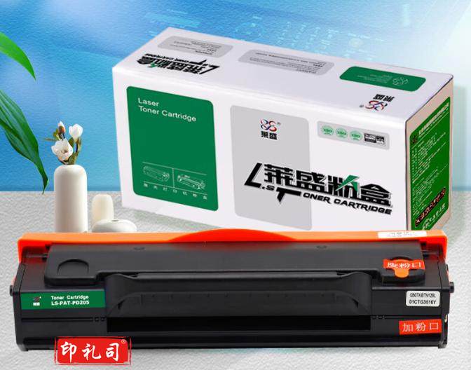 莱盛 光标 服务 PD211/205 黑色 适用于 奔图 PANTUM P2505/P2550/M6505/M6555/M6605