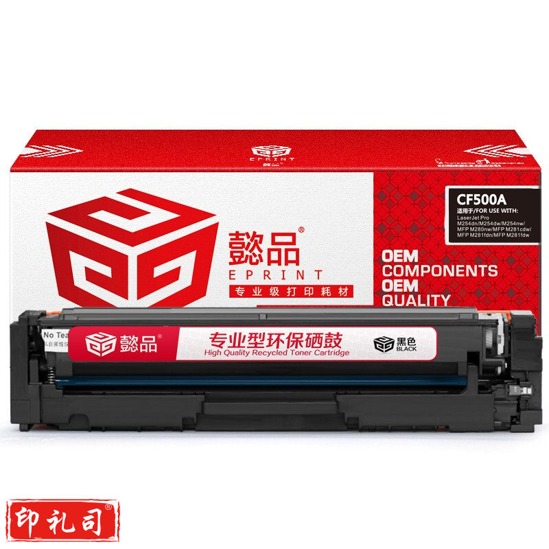 懿品YP CF500A(202A)黑鼓-1.4K(带芯片) 适用于：HP Color LaserJet Pro M254dw M245nw M281fd M281fdn