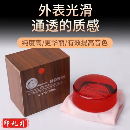 二胡松香小提琴专用松香 二胡小提琴马头琴通用微尘附着力强