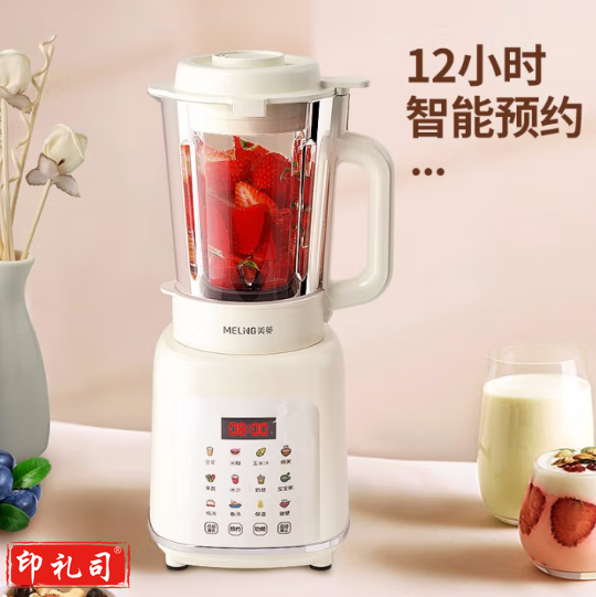 美菱(MeiLing)MB-LC1501加热破壁营养料理机 冷热饮预约功能 500ml搅拌容量