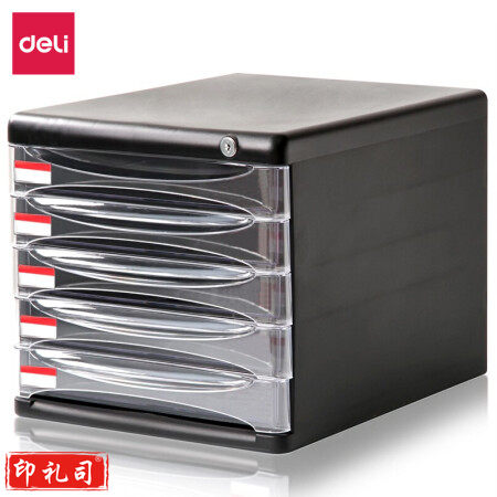 得力9795五层文件柜(黑)