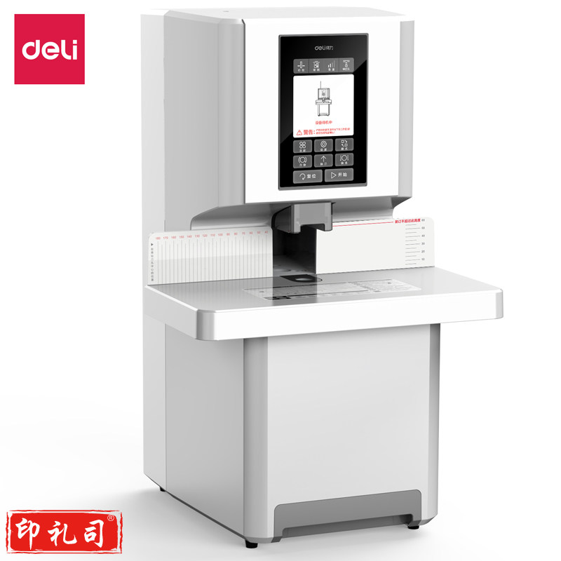 得力38 84S全自动财务装 订 机(白)(台)