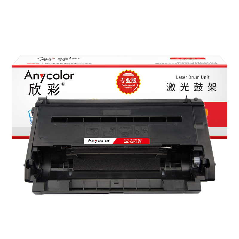 欣彩 AR-FAD478鼓架 专业版硒鼓 适用松下KX-FAD478CN KX-MB2128CN 2138CN 2178CN 2123CN 2133CN激光打印机