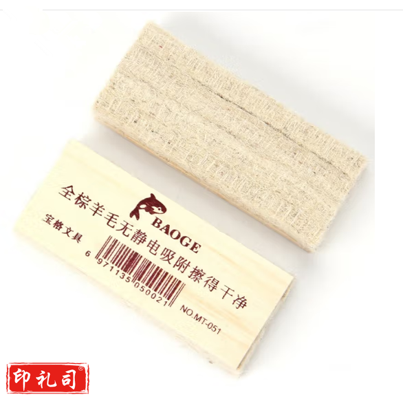 黑板擦 粉笔擦 无静电全棕毛 绿板擦画板擦