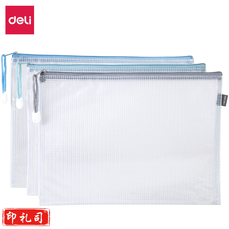 得力(deli) 拉链袋 63450 混色.