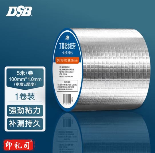 DSB 丁基防水胶带 银色 100mm*5m 强力补漏平房房顶楼房裂缝漏水补漏胶带堵漏防漏贴 1卷装 WBT-1005