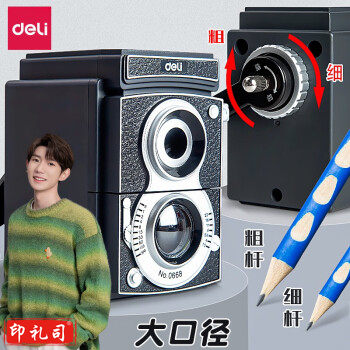 得力(deli)铅笔刀削笔器 可调粗细复古相机款 0668
