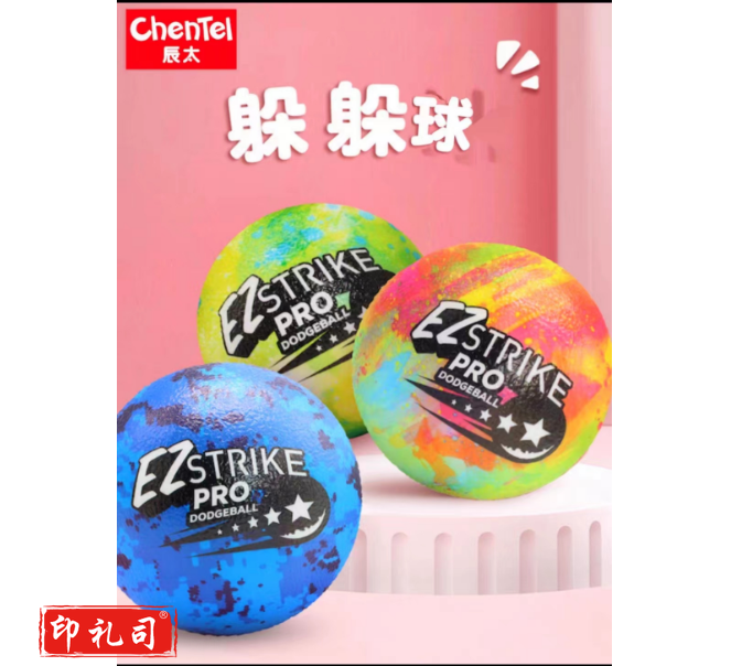 感统训练躲避球免充气PU发泡软式排球比赛互动解压球 彩虹躲躲球