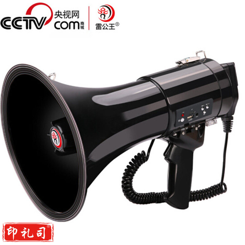 雷公王 CR-87 50W大功率防汛喇叭可手麦喊话器(单位：个)