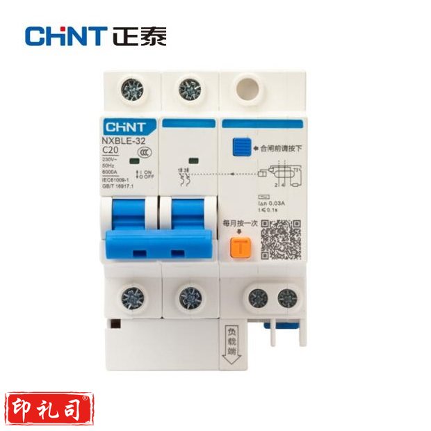 正泰(CHNT)漏电保护器 漏保空气开关 总闸开关 NXBLE-32 2P C20 30mA