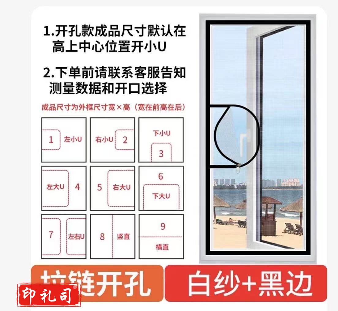 魔术贴防蚊纱窗门  纱窗自粘式 两侧中间开口/120*140