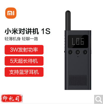 小米对讲机1S 蓝色 全新升级版 超轻 超薄 蓝牙耳机 超长待机 户外酒店自驾游民用手台 单位：个