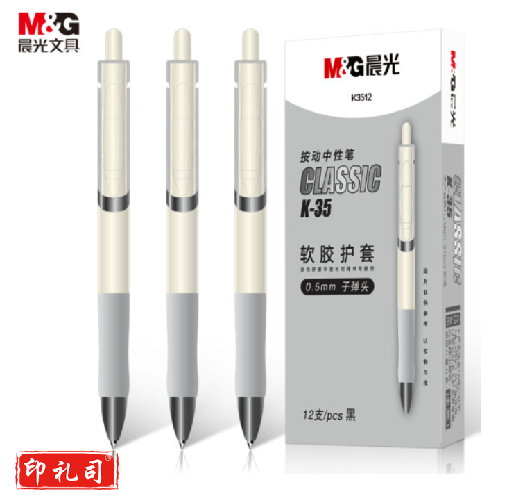 晨光(M&G)文具K35/0.5mm黑色中性笔 经典按动子弹头签字笔 白色笔杆水笔 12支/盒AGPK3512