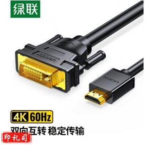 绿联10135 UGREEN HDMI转DVI转换线 HD106 4K 双向互转视频连接线 2米