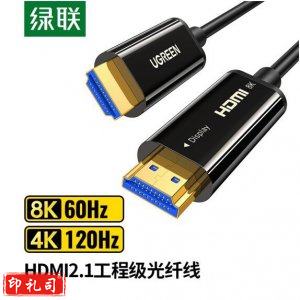 绿联 UGREEN 80409 HDMI2.1版光纤线 HD141 8K60Hz高清视频线 音视频连接线 30米