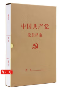 干部人事档案盒 A4新标准干部档案盒 牛皮纸纸板干部人事/员工/职工/工人档案盒 党员档案25mm 免打孔 背脊厚度