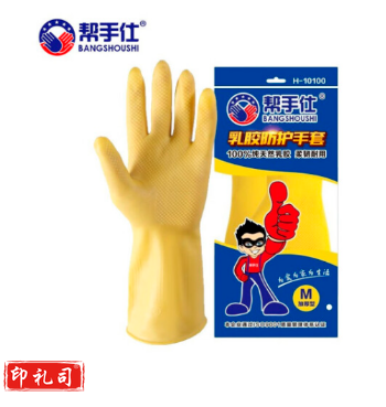 帮手仕 乳胶手套耐用型 防水防滑工业实验室清洁橡胶劳保手套 1双