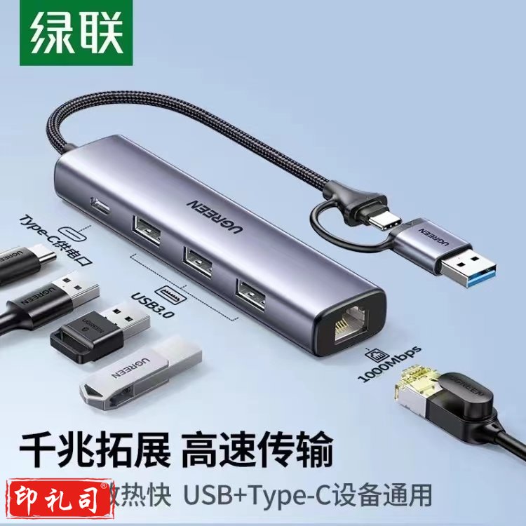 绿联15623  多功能千兆网卡USB3.0转千兆网口Type-C扩展坞分线器HUB集线器笔记本网线转接头RJ45转换器拓展坞 【USB+Type-C网卡】