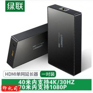 绿联 UGREEN CM215 HDMI延长器70米 单网线延长器 一对装