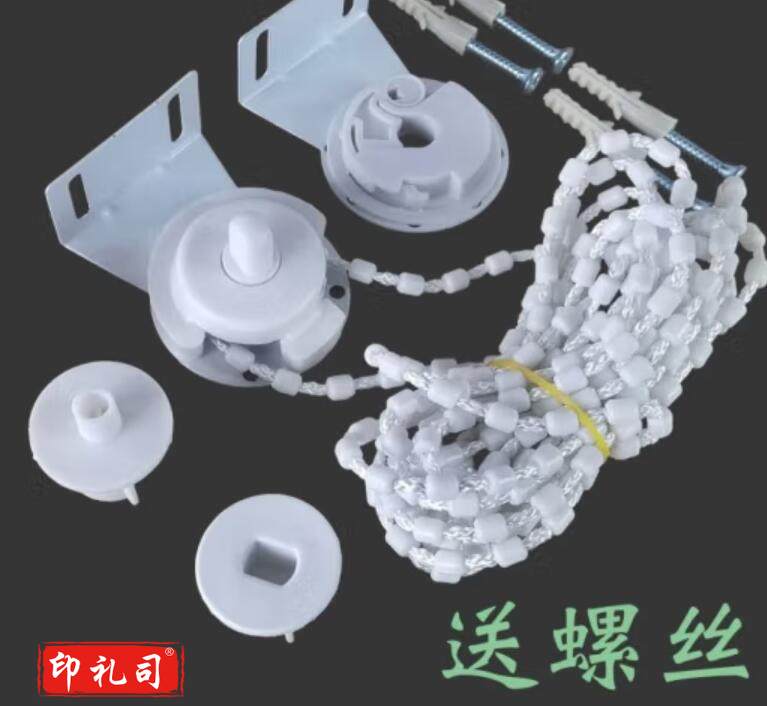 升降卷帘配件拉珠绳子上下伸缩转动轴固定窗帘拉链控制器头 加粗拉绳38管1.5米绳 旭禾象