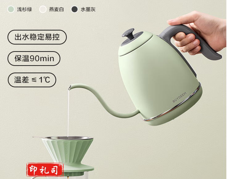 北鼎调温手冲壶烧水壶挂耳咖 啡 壶长嘴电热水壶加热功夫茶壶K821C 浅衫绿