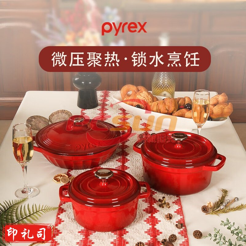 康宁PX-SCYC18/HP尚厨釉彩珐琅锅 18CM炖锅