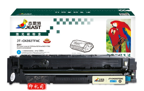 杰思特CF501A硒鼓青色JT-CH202TFAC适用惠普M281FDW M254DW M254NW M281FDN M280NW打印机 惠普202A硒鼓