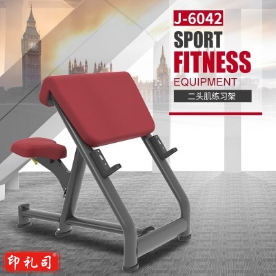 捷瑞特 JOROTO J-6042 二头肌练习架 复合训练器健身房运动器械