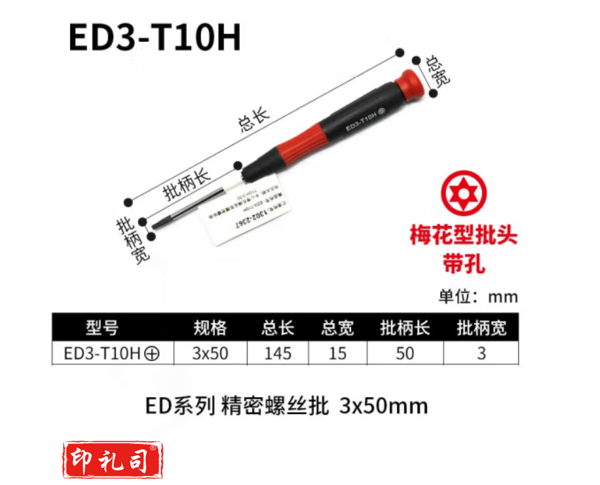 田岛精密微型十字一字六角梅花螺丝批螺丝刀迷你起子ED系田岛精密微型十字一字六角梅花螺丝批螺丝刀迷你起子ED系列ED2.5-50 梅花带孔ED3-T10H列ED2.5-50 梅花带孔ED3-T10H