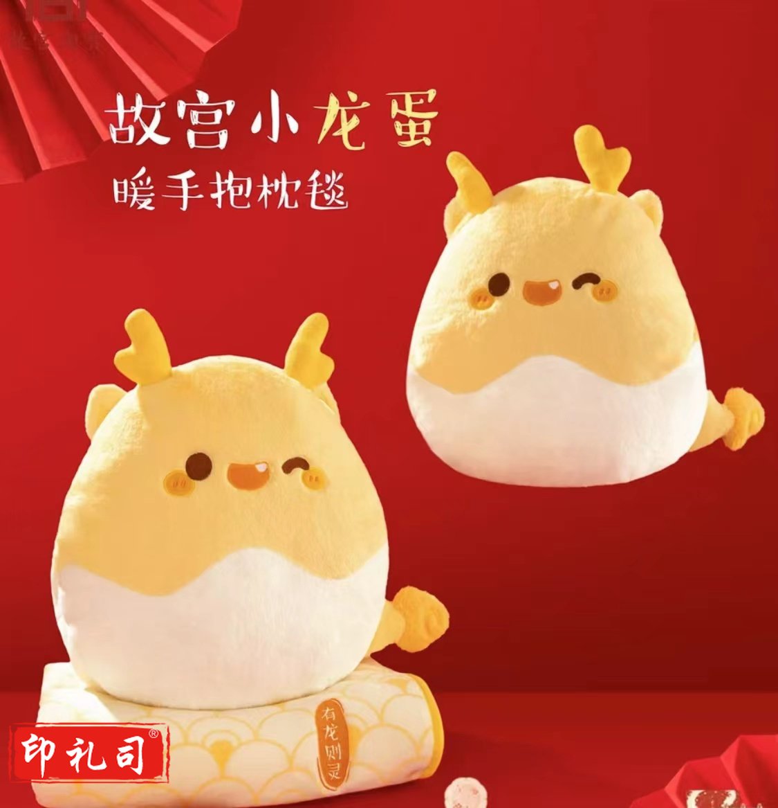 龙蛋午睡毯抱枕二合一抱枕被办公室午睡毯